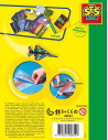 SA00852-MG,Set Creativ Avioane de Hartie