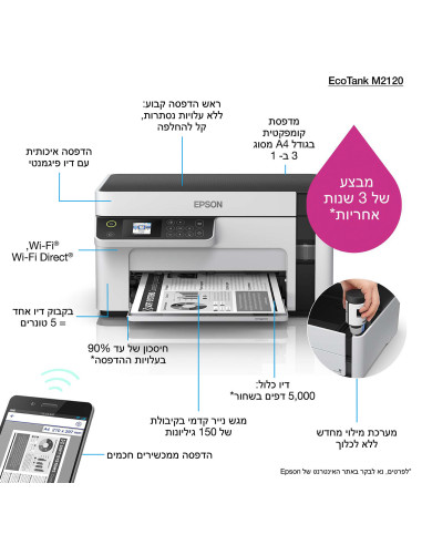 Multifunctional inkjet monocrom Epson EcoTank M2120, Wireless, A4