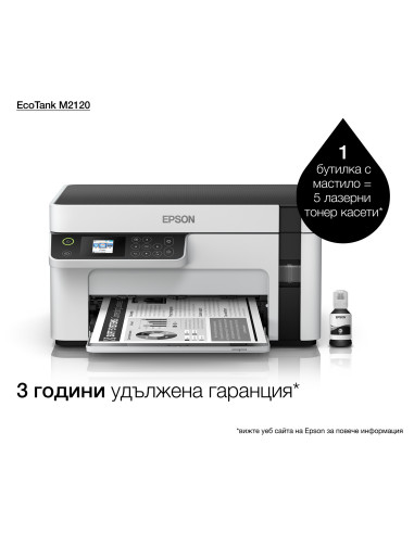 Multifunctional inkjet monocrom Epson EcoTank M2120, Wireless, A4