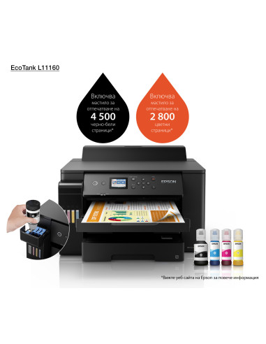 PRINTER INK L11160 ECOTANK C11CJ04402 EPSON