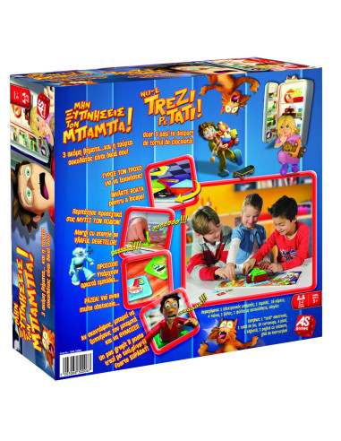 Joc Nu-l Trezi Pe Tati,1040-30006