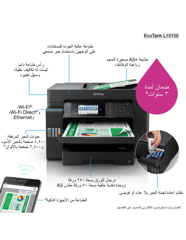 PRINTER COP SCAN FAX L15150 C11CH72402 EPSON